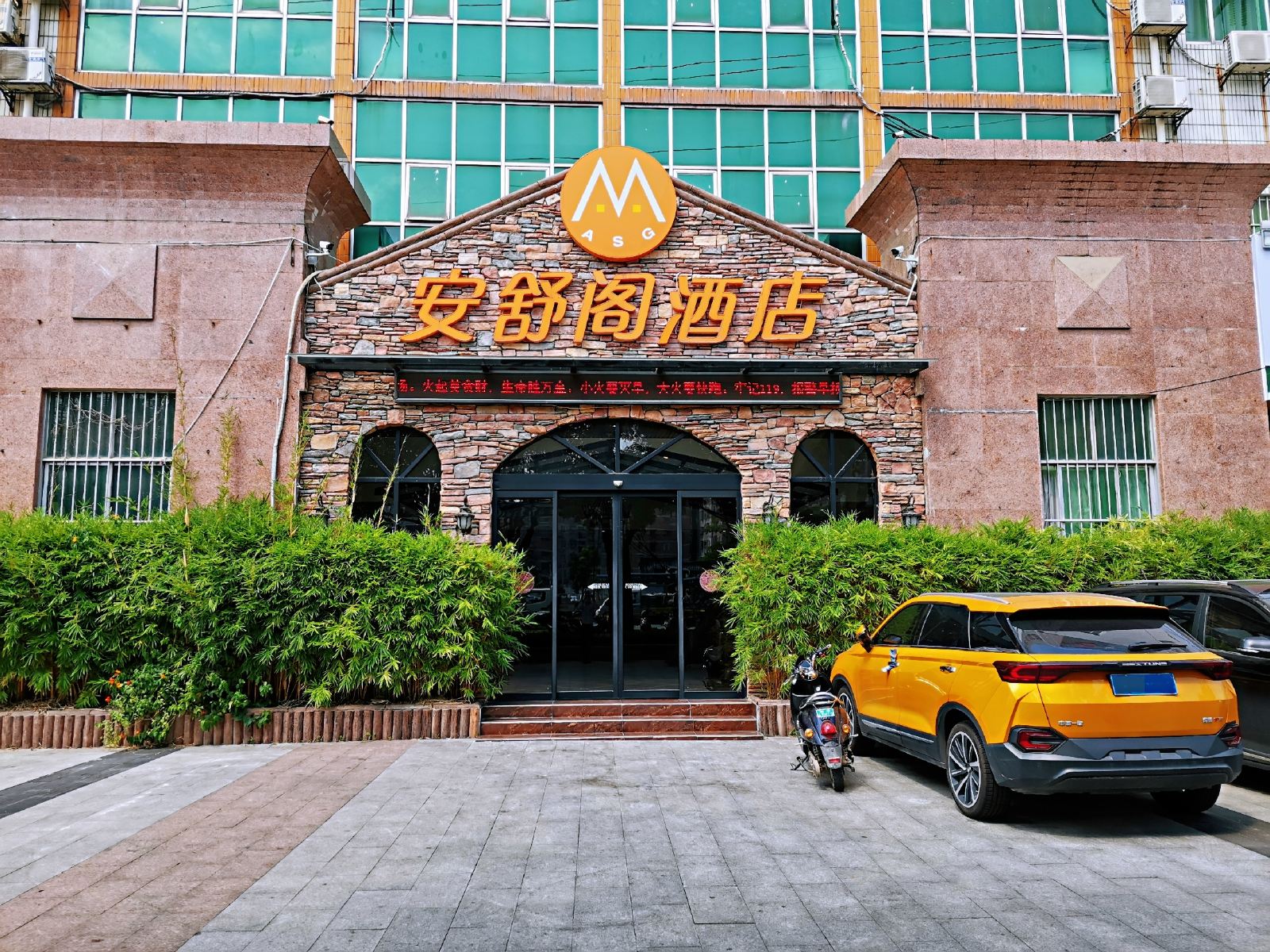 安舒阁酒店(南宁安吉店)