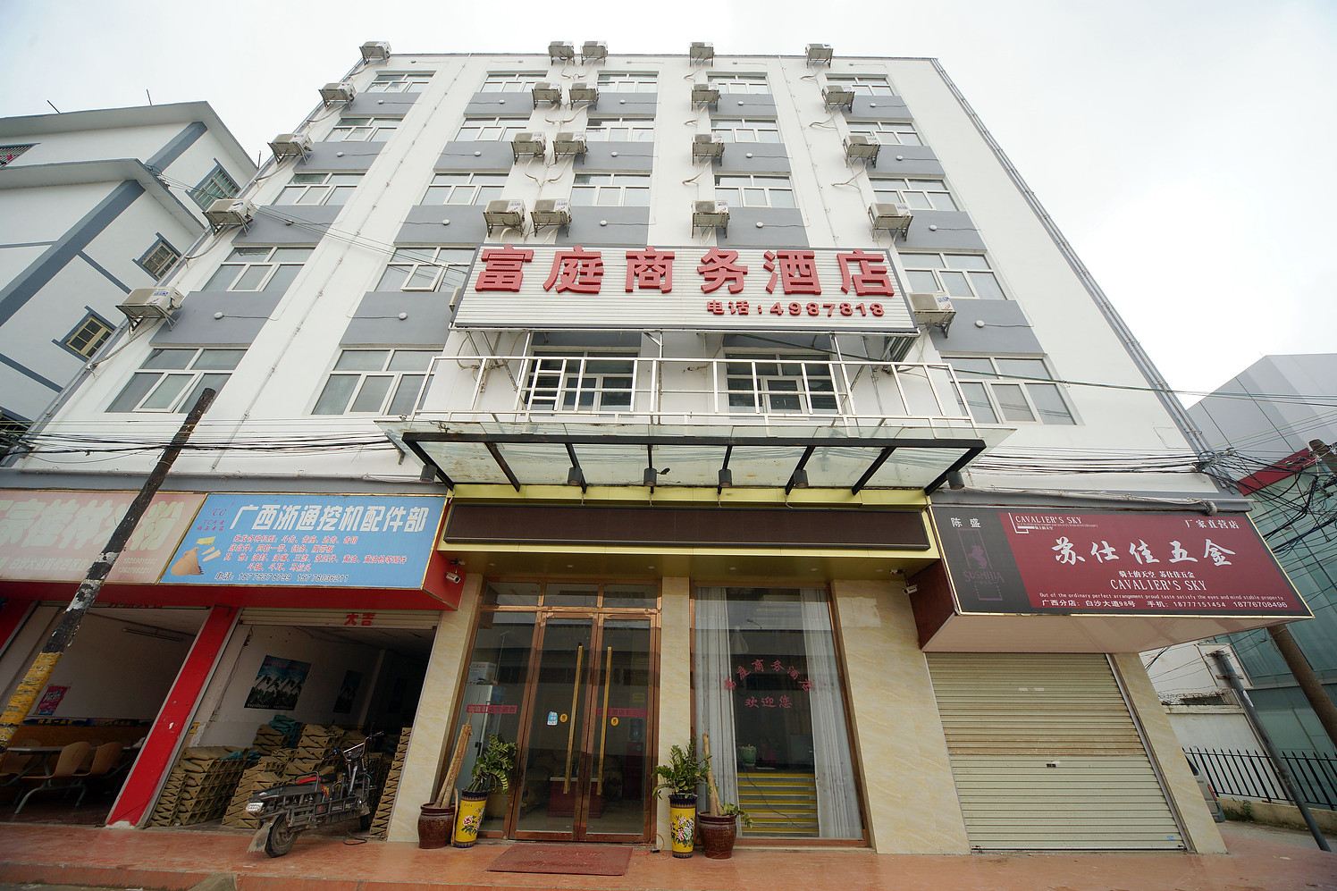 南宁富庭商务酒店