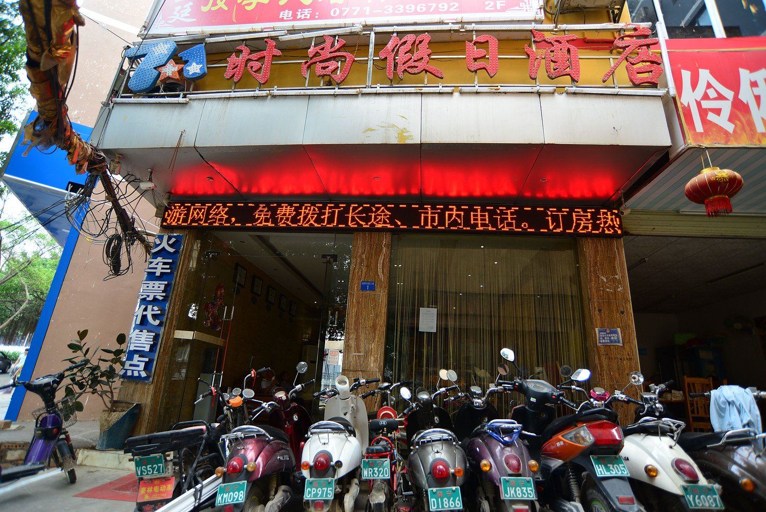 南宁7+1时尚假日酒店