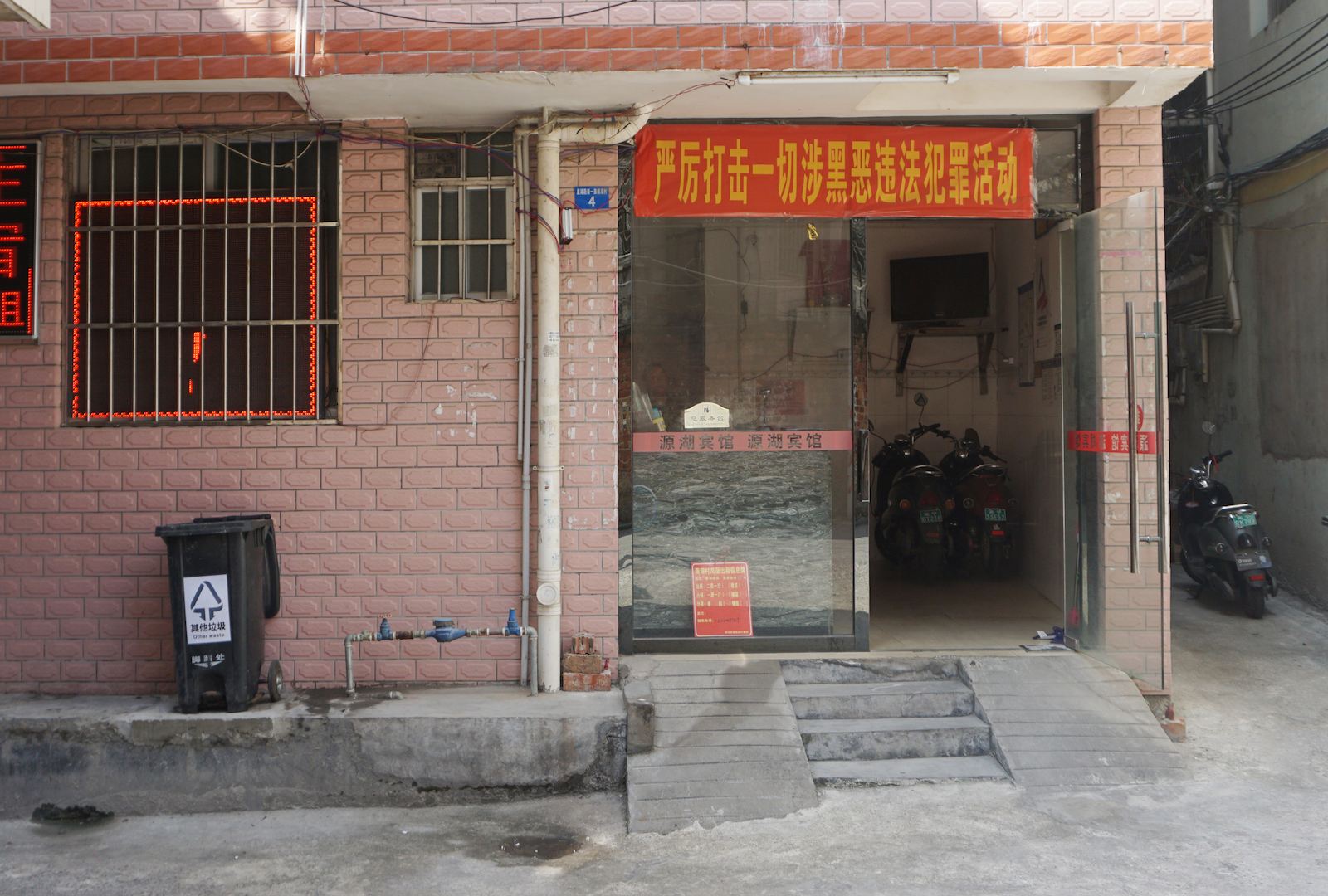 南宁源湖宾馆