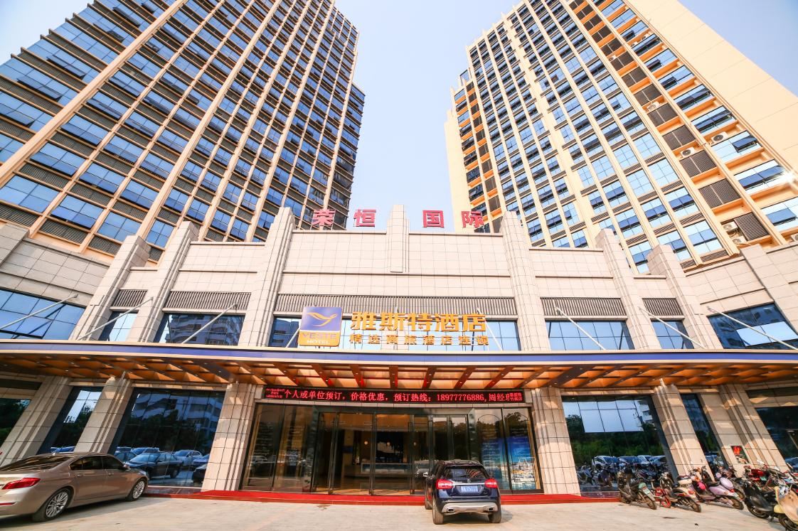 雅斯特酒店(南宁竹溪大道葫芦鼎店)
