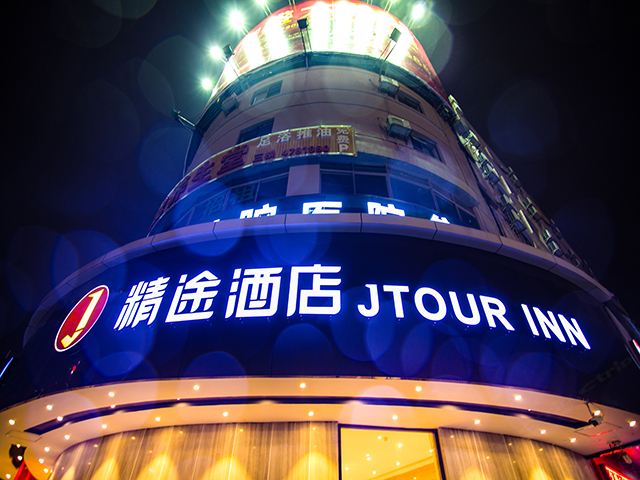 精途酒店(南宁广西大学地铁站店)