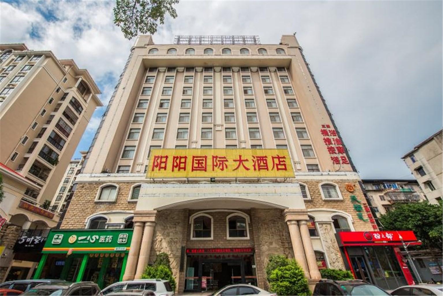 南宁阳阳国际大酒店