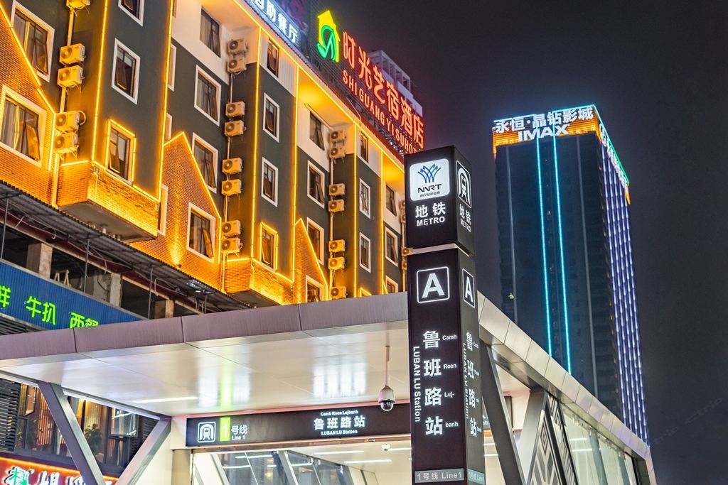 时光艺宿酒店(南宁广西大学店)