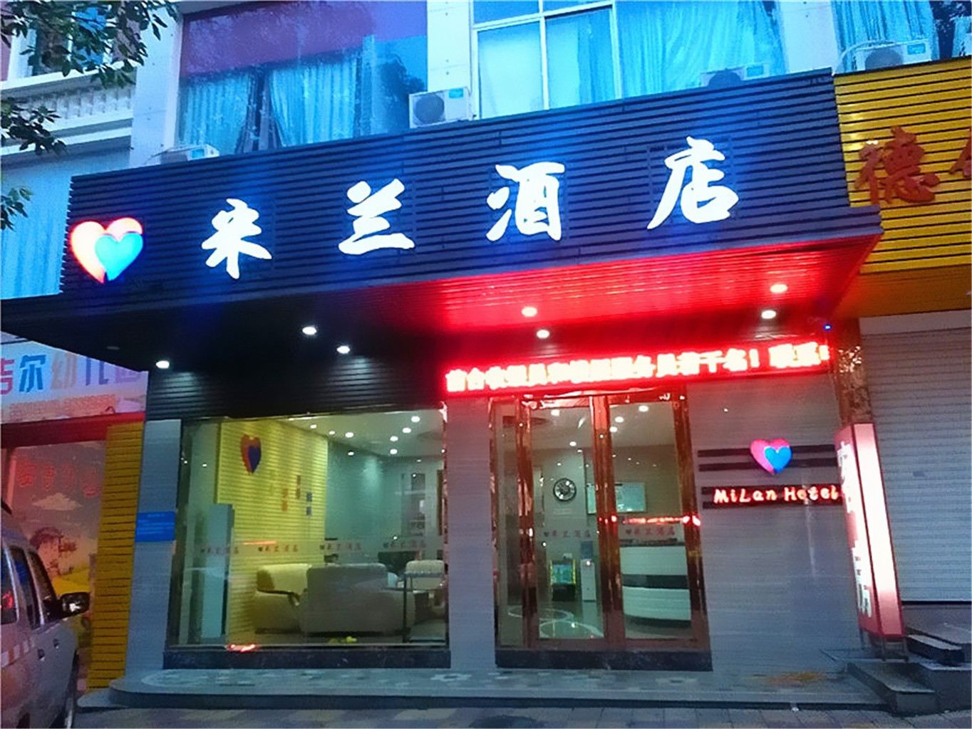 泉州米兰酒店
