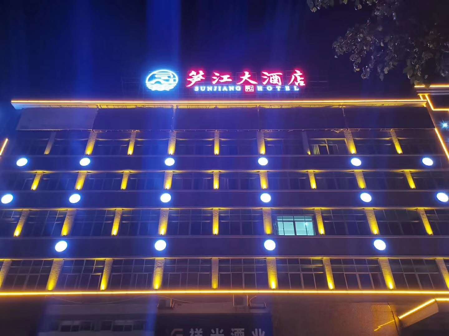 泉州笋江大酒店