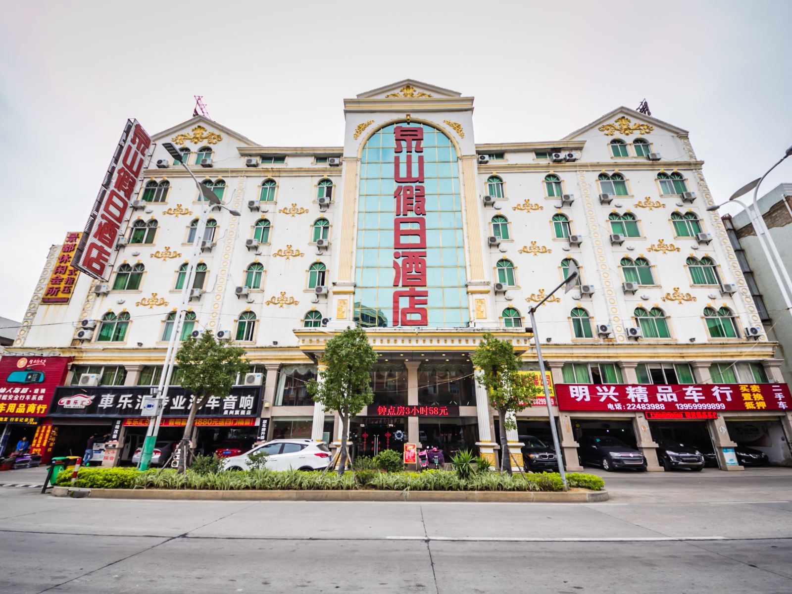 泉州泉山假日酒店