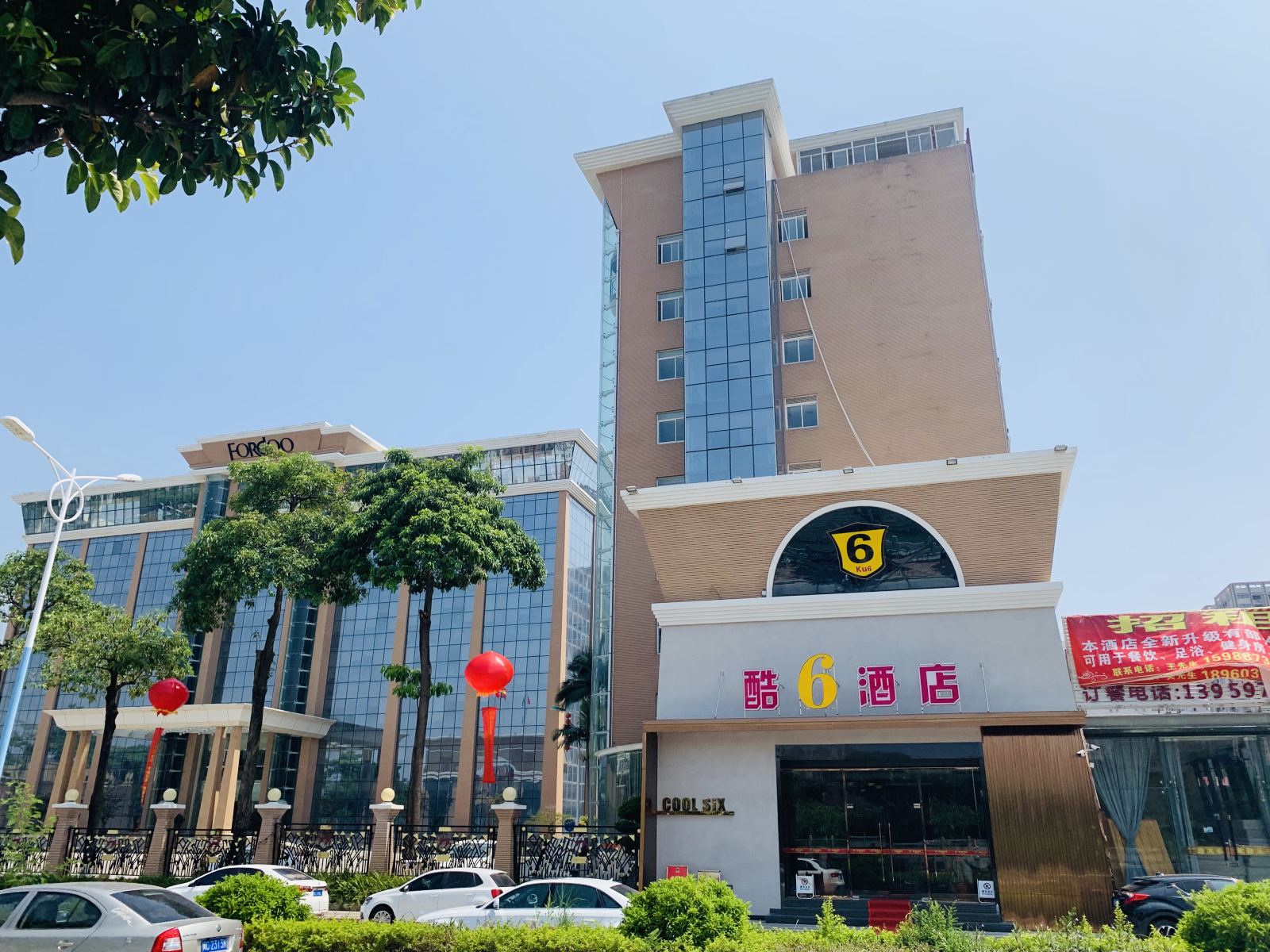 酷6智能酒店(泉州中骏世界城店)