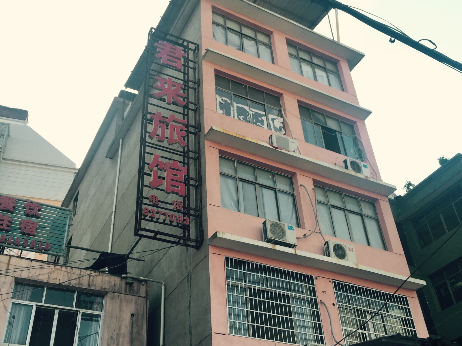 上饶君来旅馆