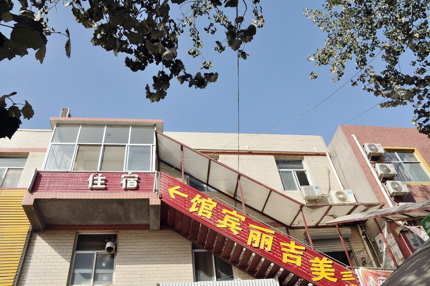 石家庄美吉丽快捷宾馆