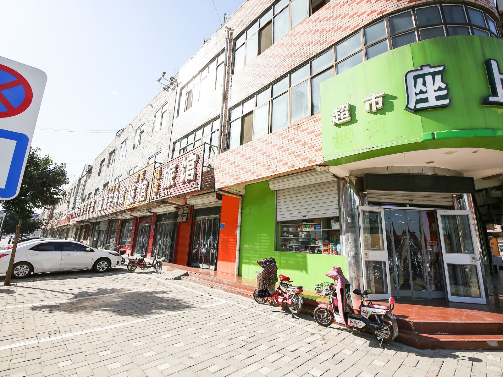 石家庄佳家旅馆