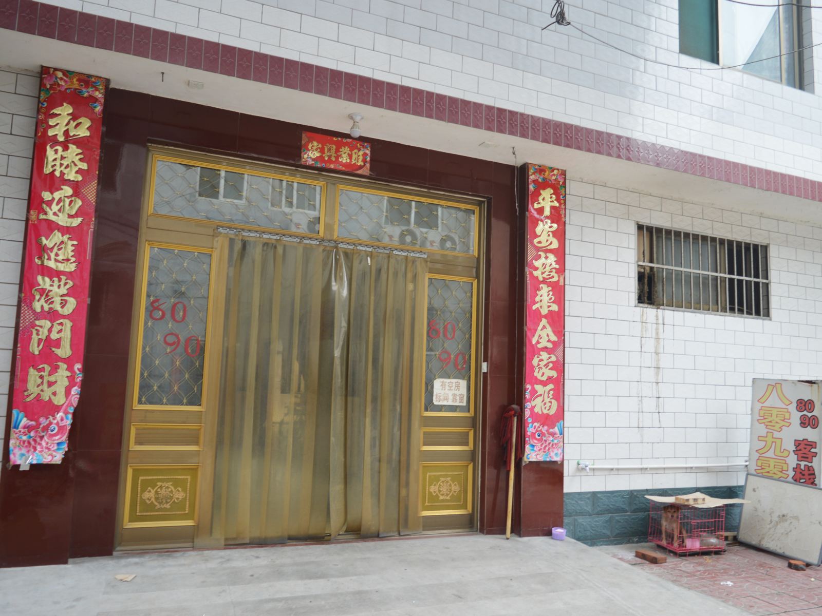 石家庄诚信公寓
