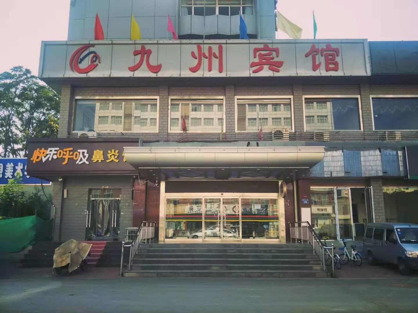 石家庄九州宾馆