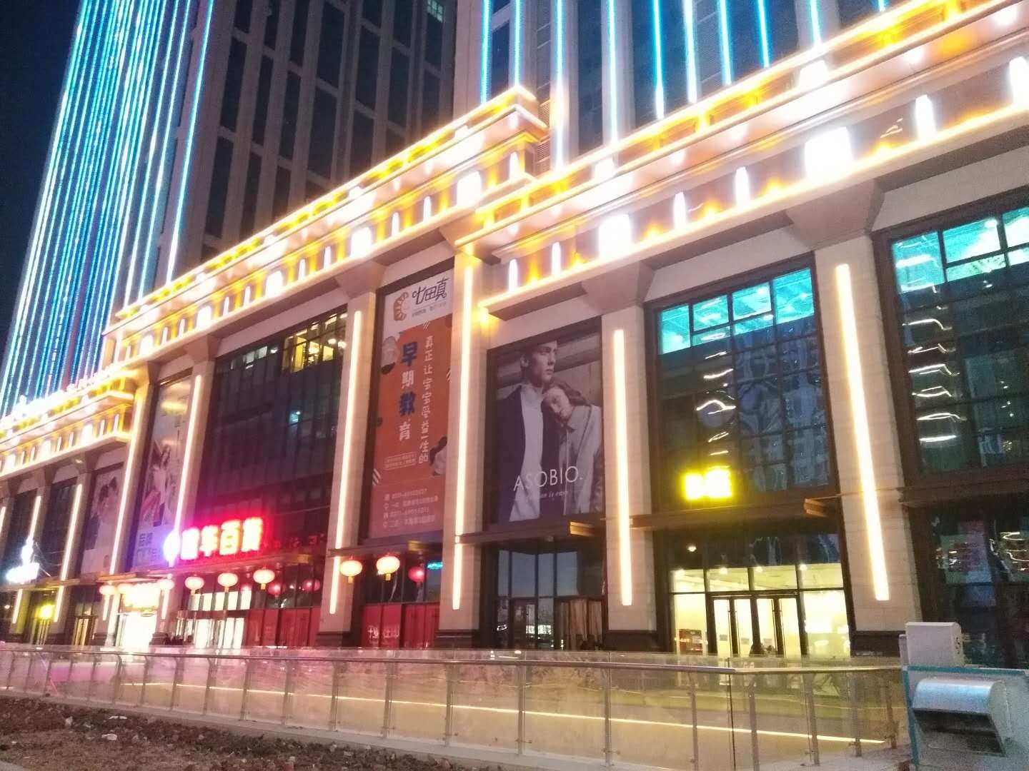 石家庄鸿孚精品酒店式公寓