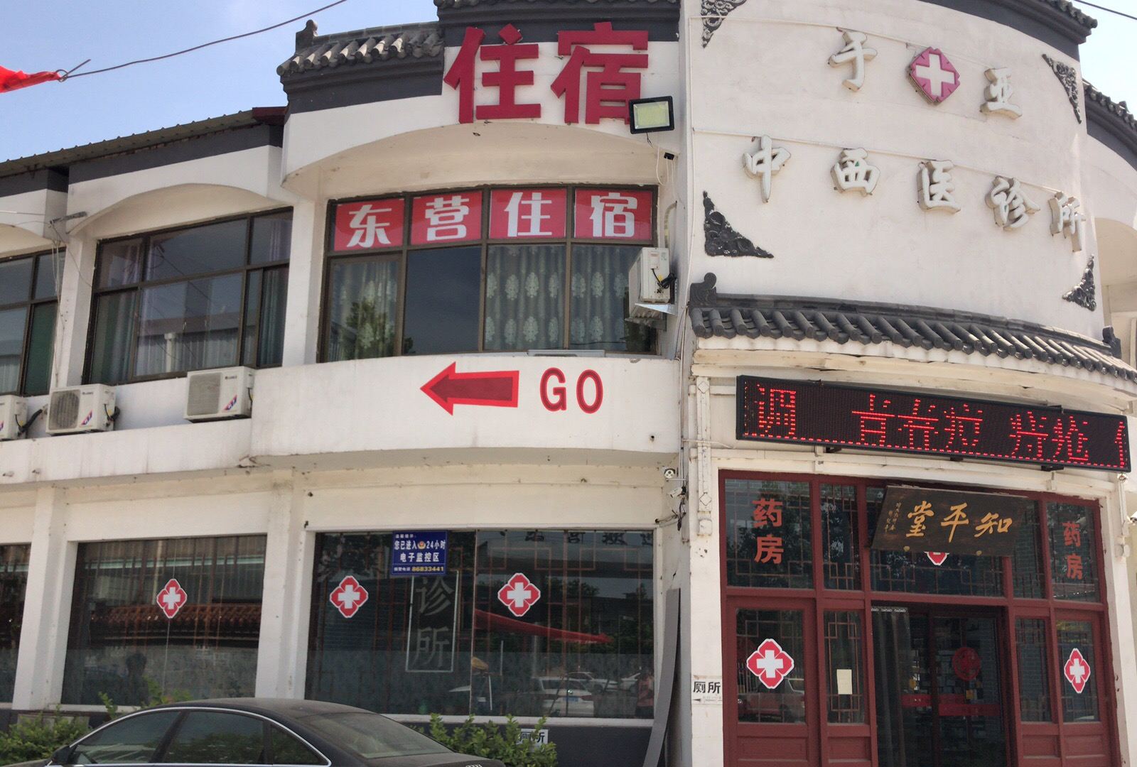 石家庄东营住宿