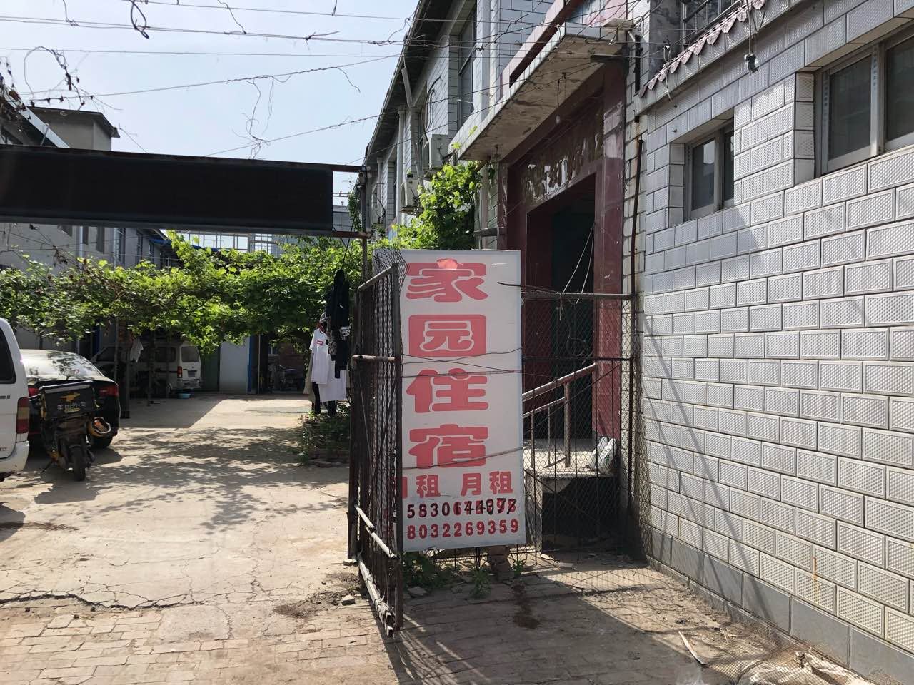 石家庄家园住宿(石家庄学院店)
