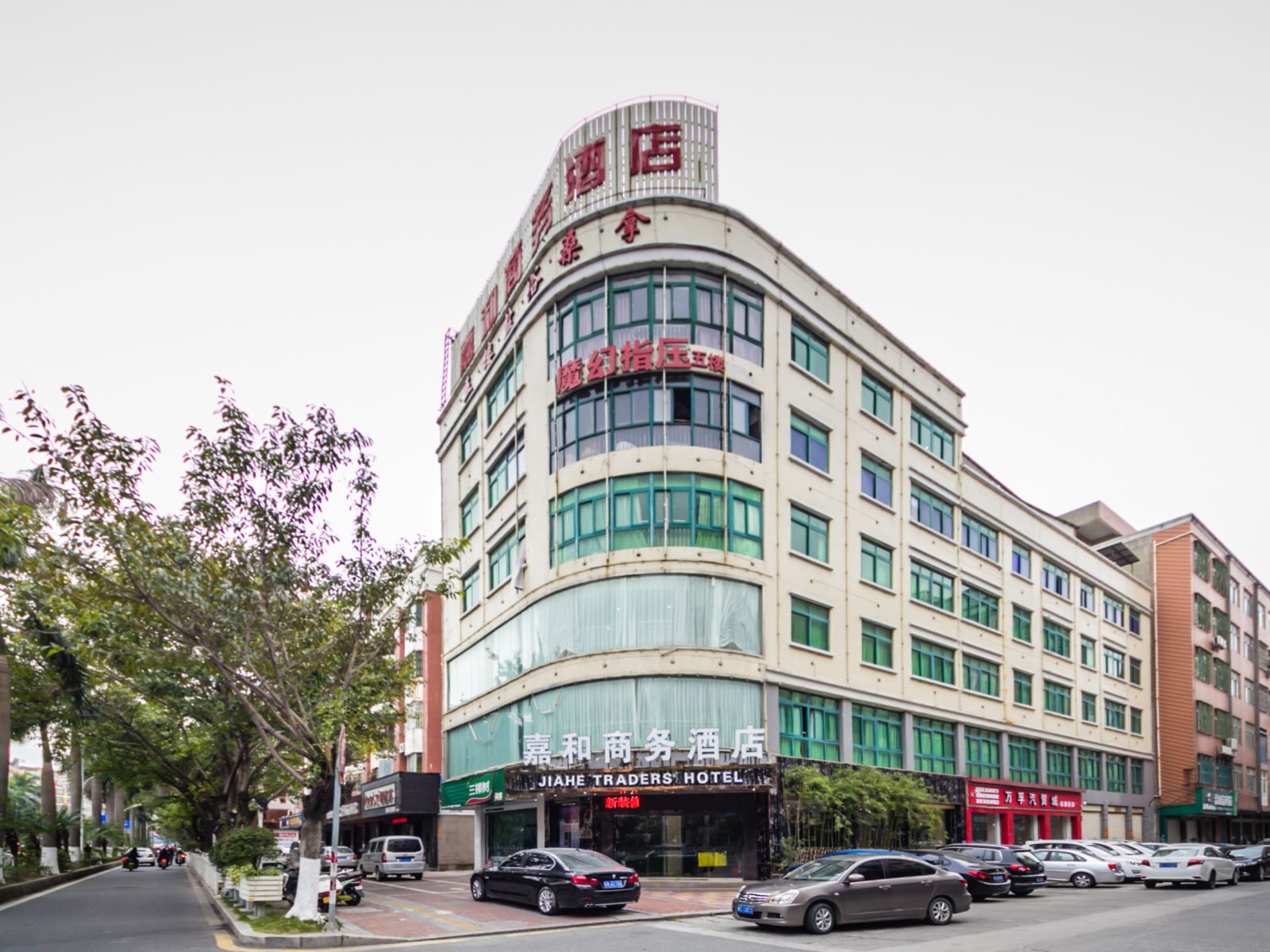 石狮嘉和商务酒店