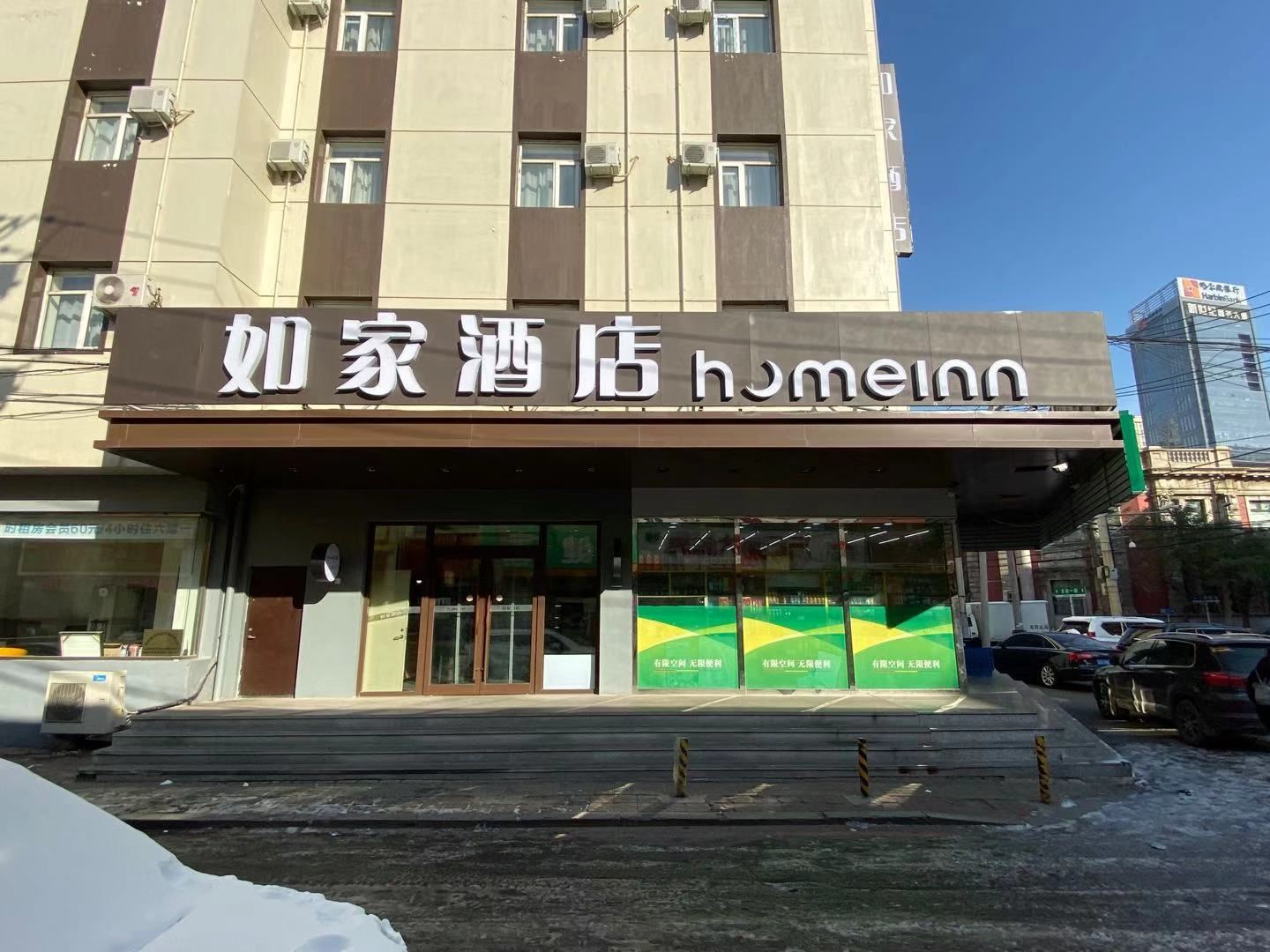 如家酒店(沈阳市府大路西塔店)