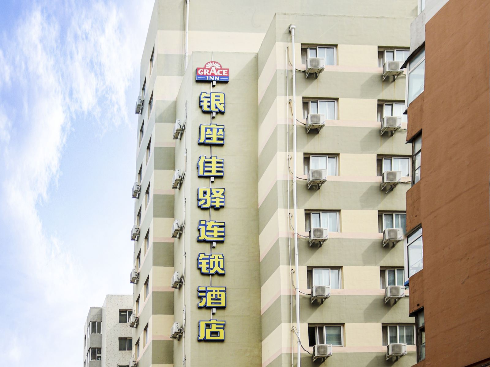 银座佳驿酒店(沈阳太原街万达广场医大一院店)