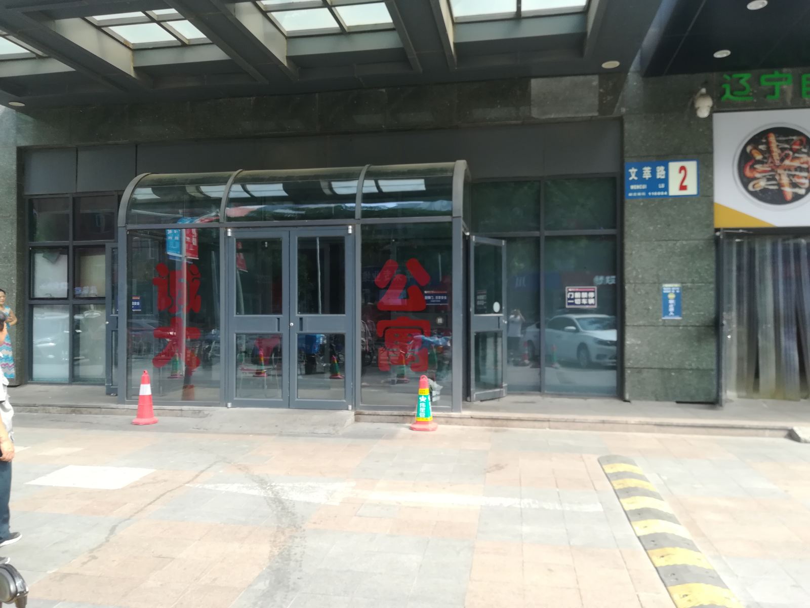 沈阳三好街新诚大精品酒店公寓
