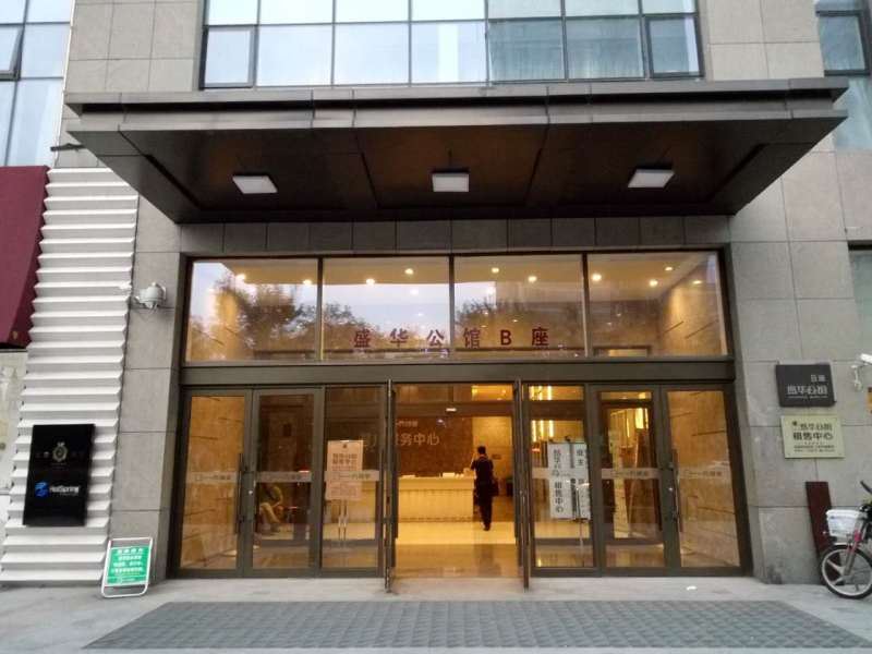 沈阳彩虹精品酒店式公寓