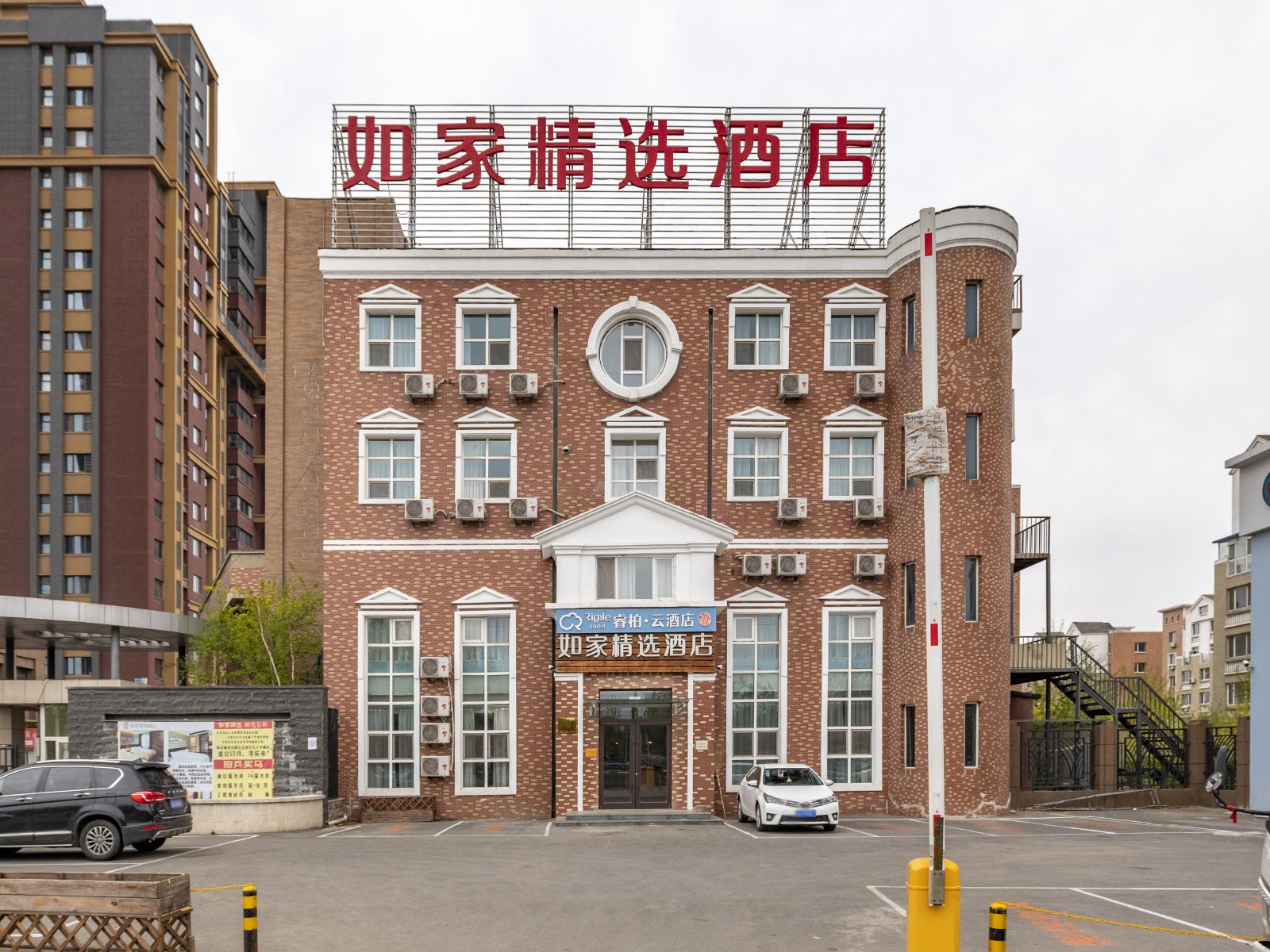 如家睿柏·云酒店(沈阳虎石台大学城店)