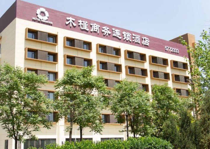 唐山聿舍商务连锁酒店