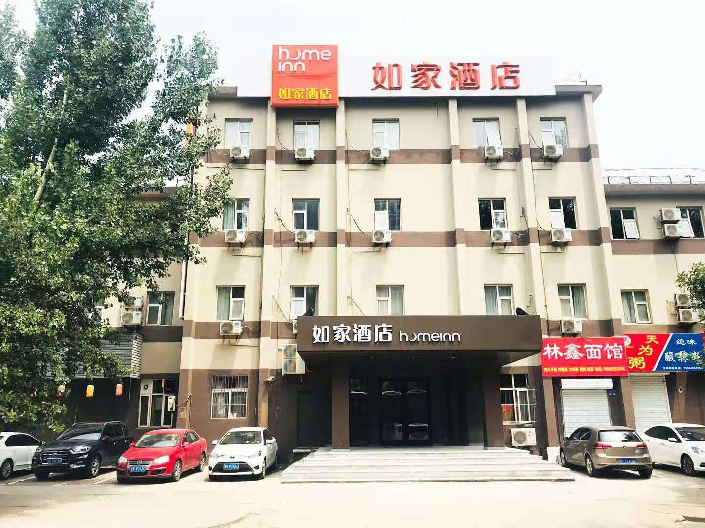 如家酒店(潍坊胜利街潍州路潍坊中医院店)