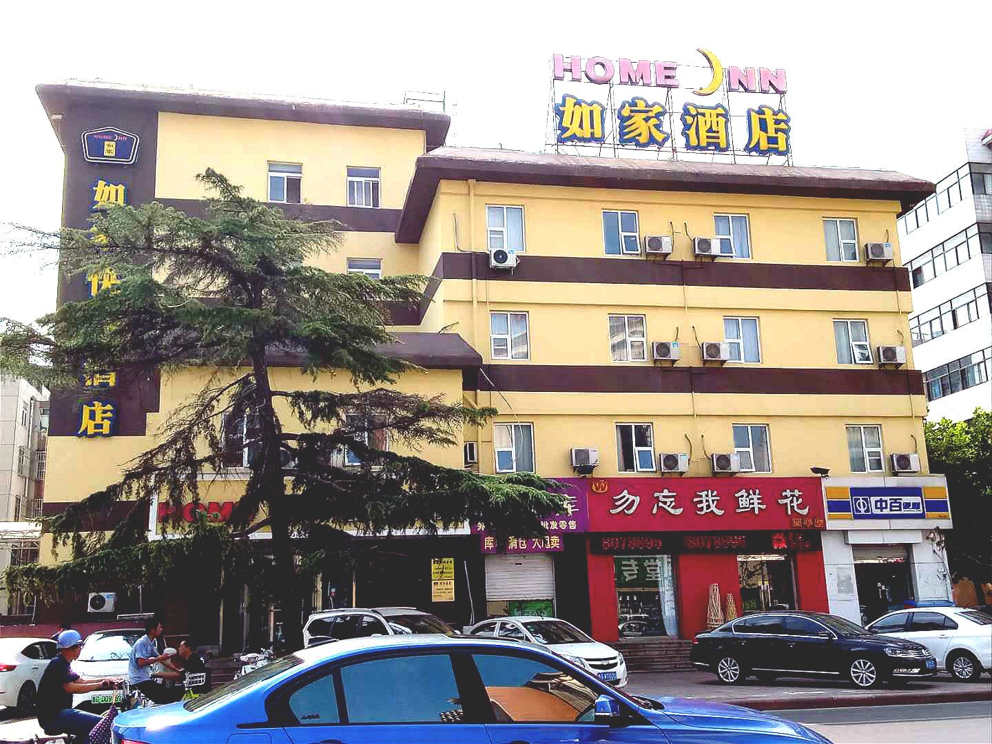 如家酒店(潍坊四平路泰华城店)