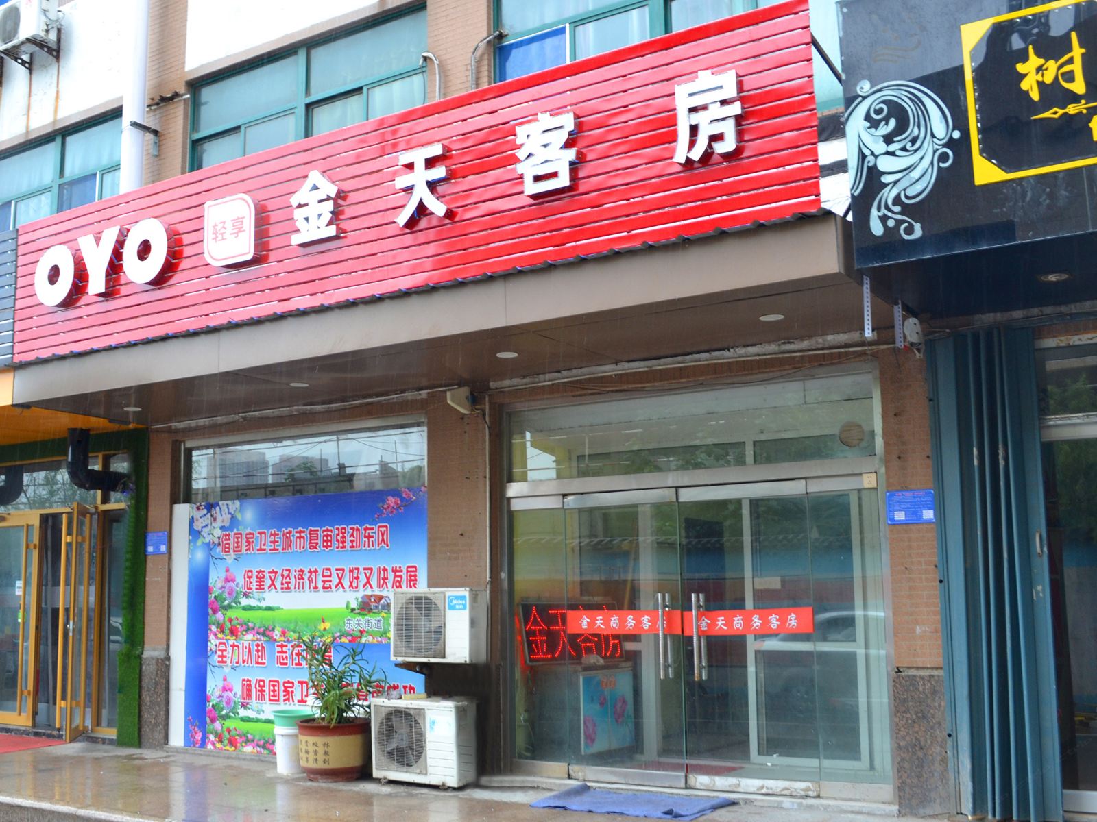 潍坊金天客房