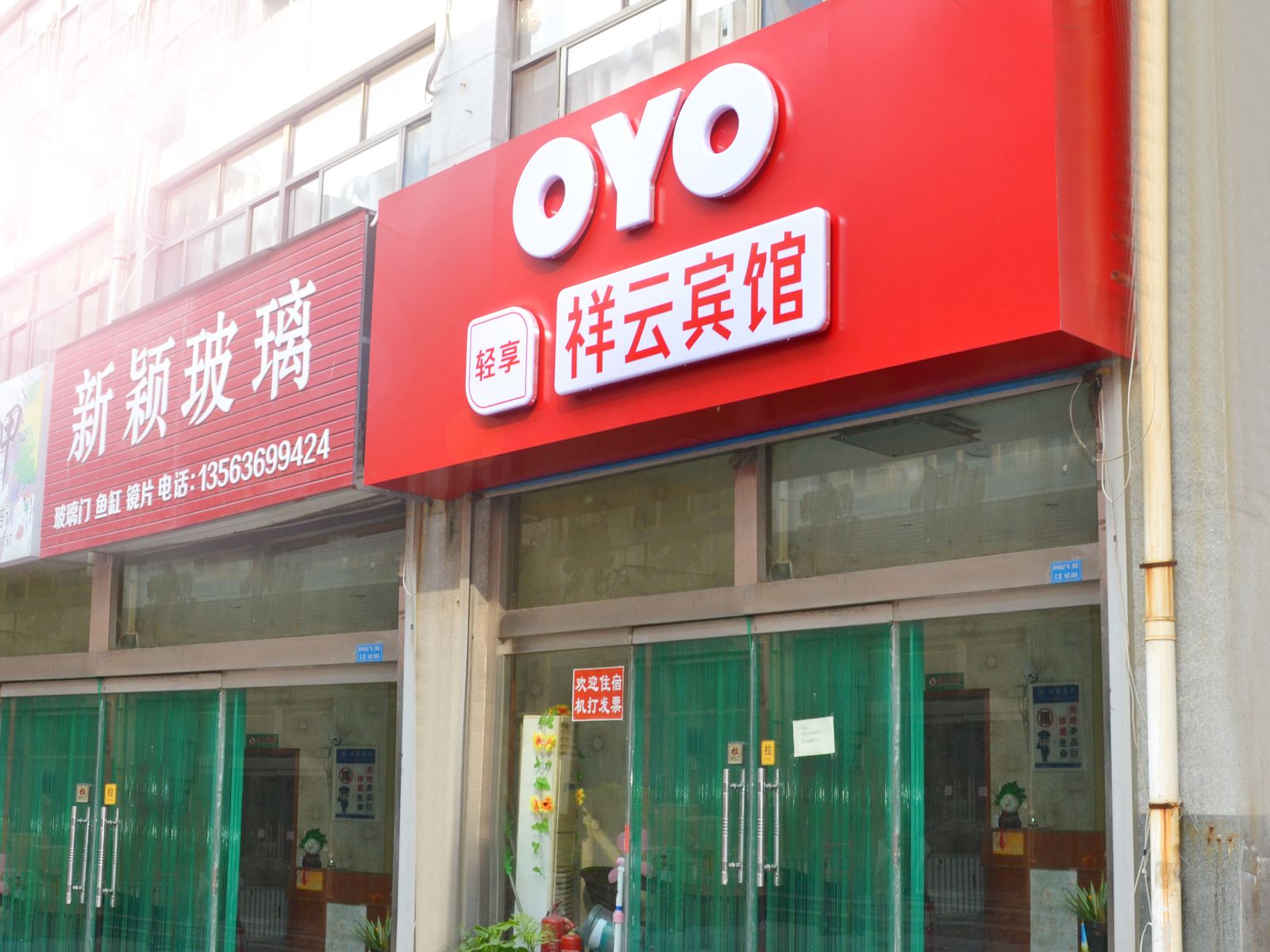 潍坊祥云宾馆