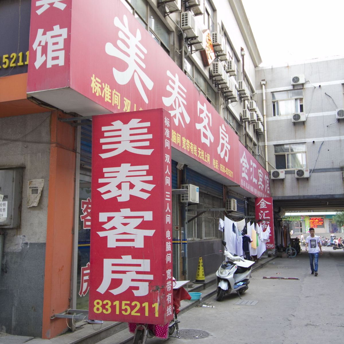 潍坊美泰客房