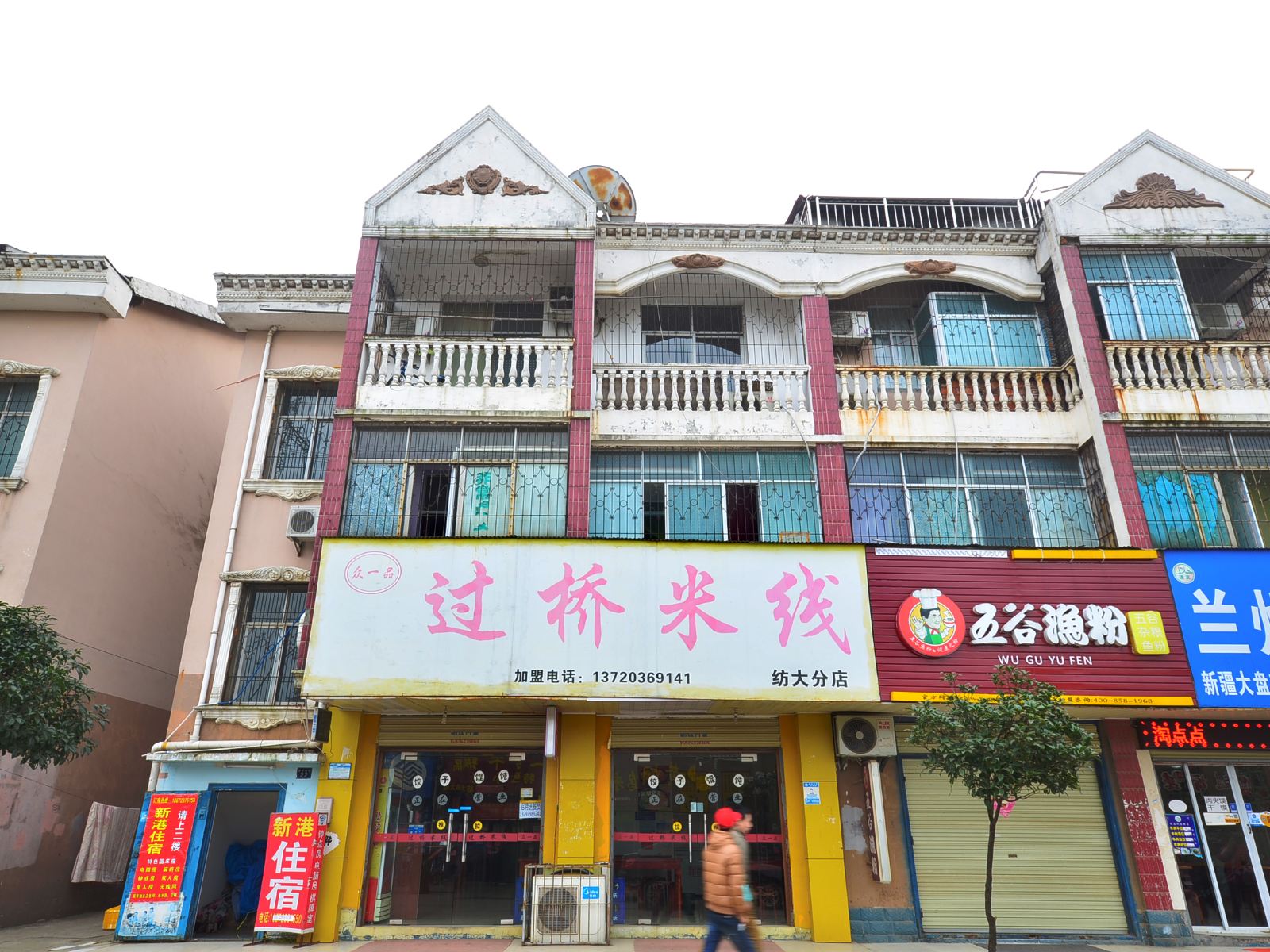 武汉新港旅店