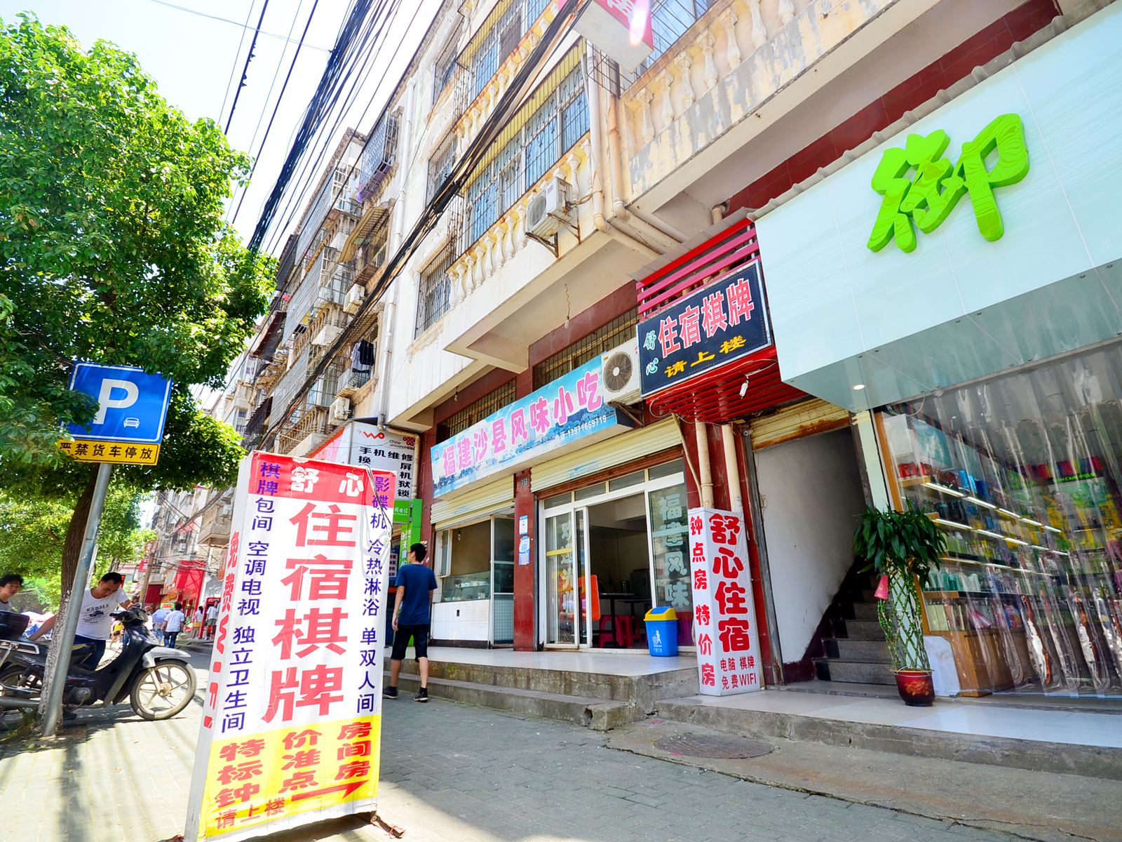 武汉舒心住宿