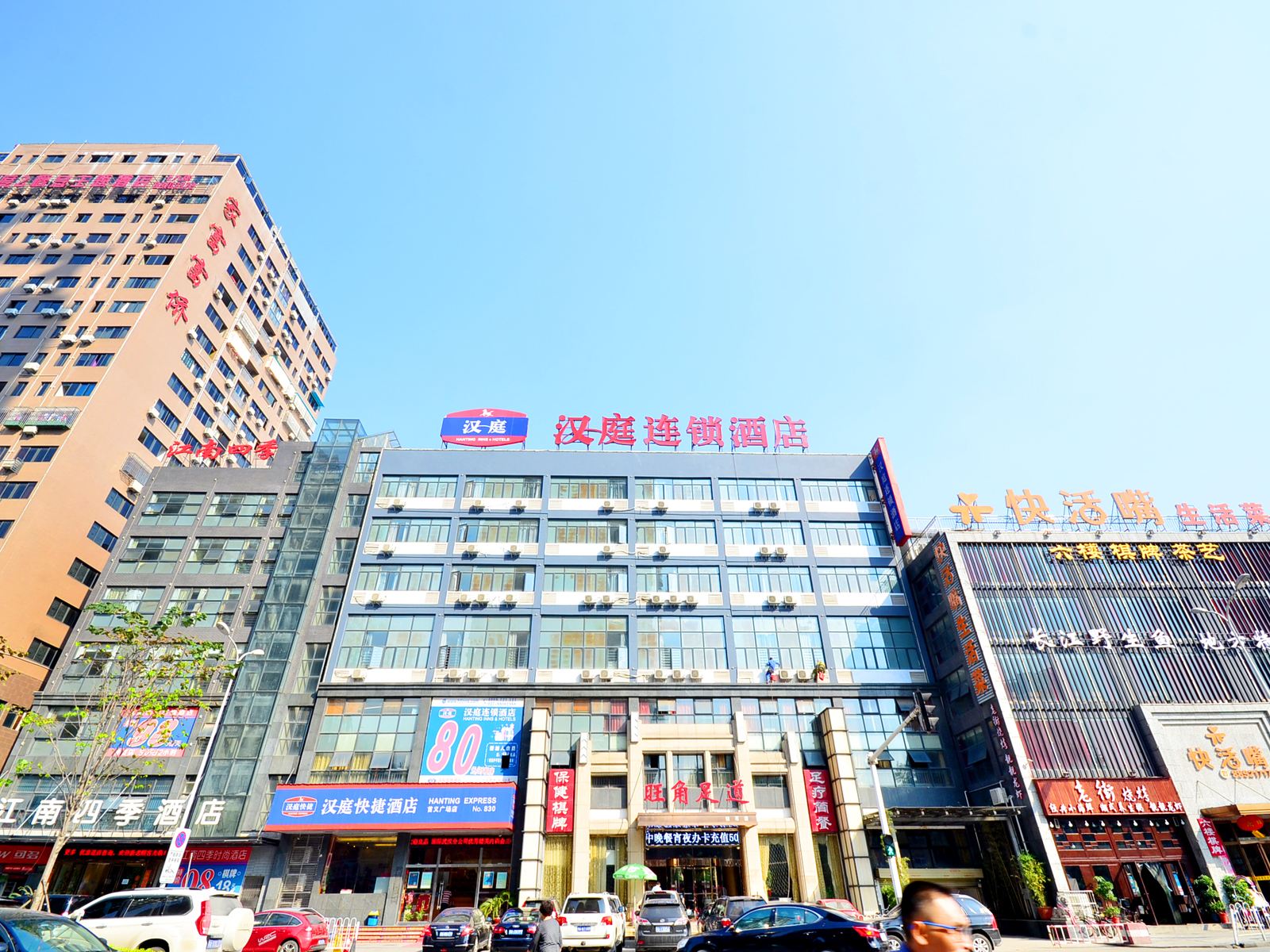 汉庭酒店（武汉复兴路地铁站店）