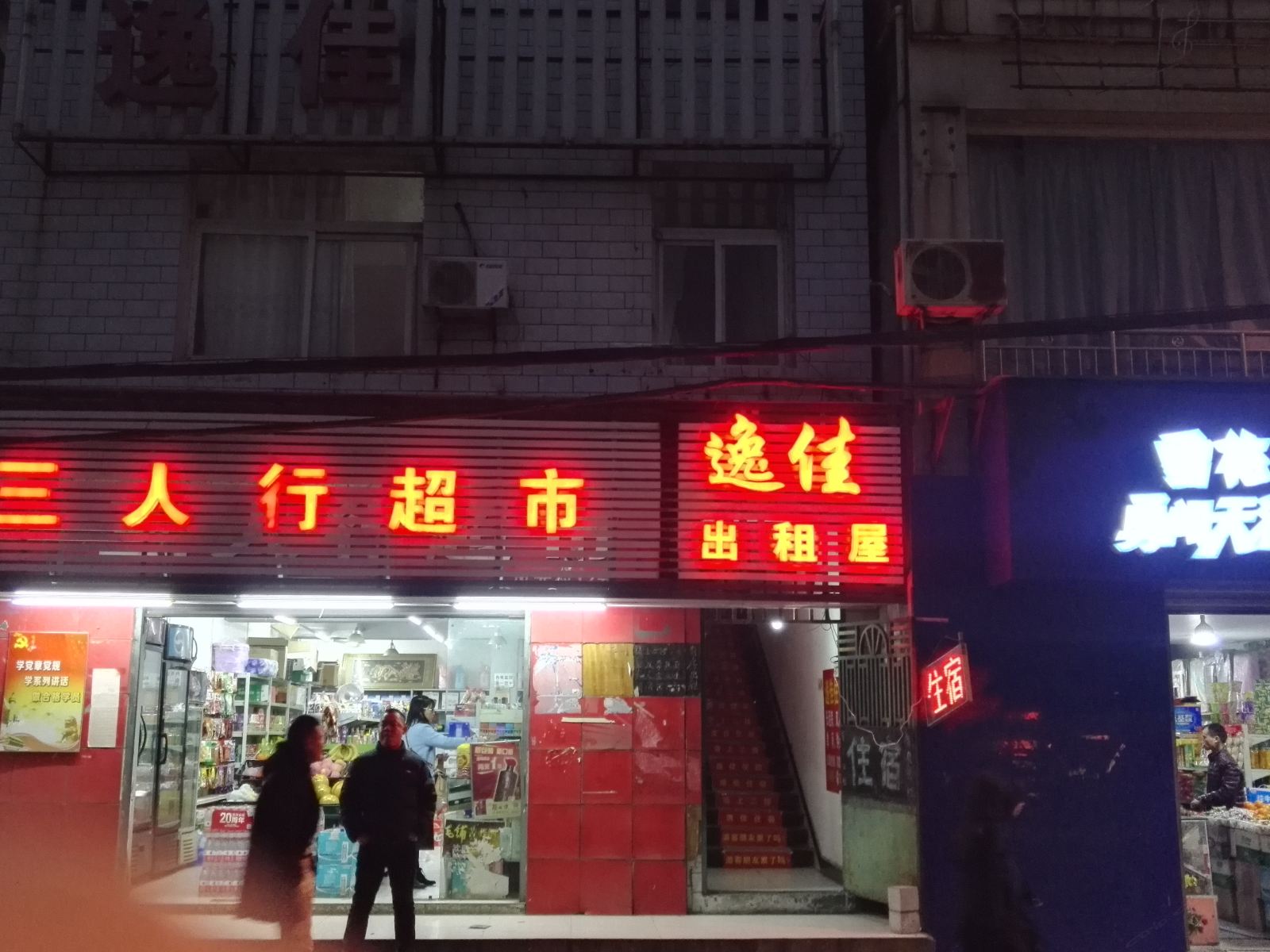 外观