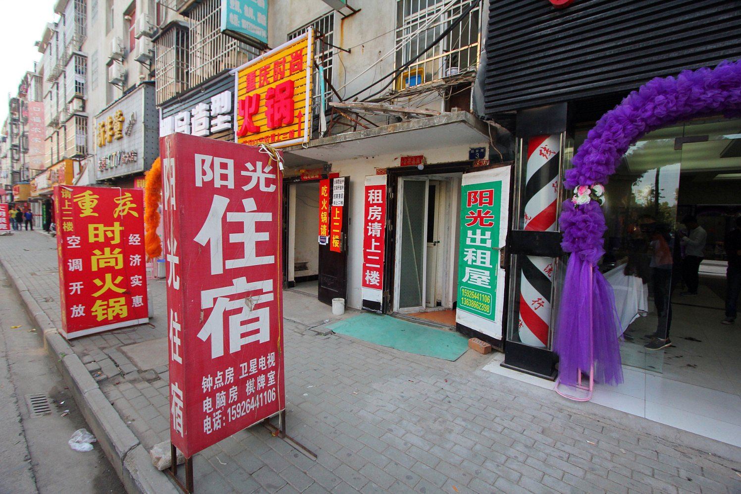 阳光出租屋((武汉纺织大学店))