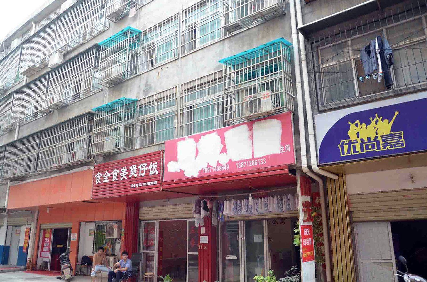 阳光公寓(武汉纺织大学店)