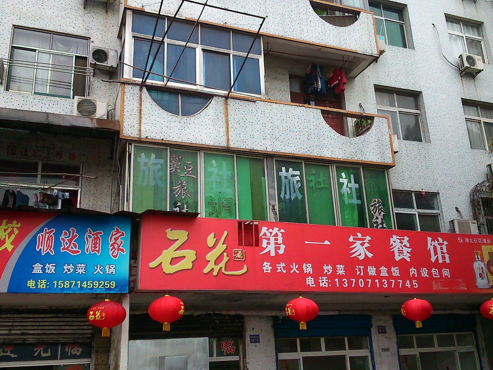 武汉窦豆旅社