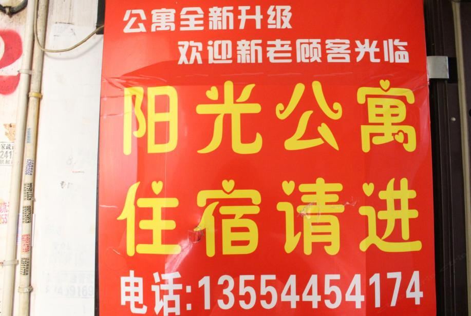 奇奇公寓(武汉东湖高新店)