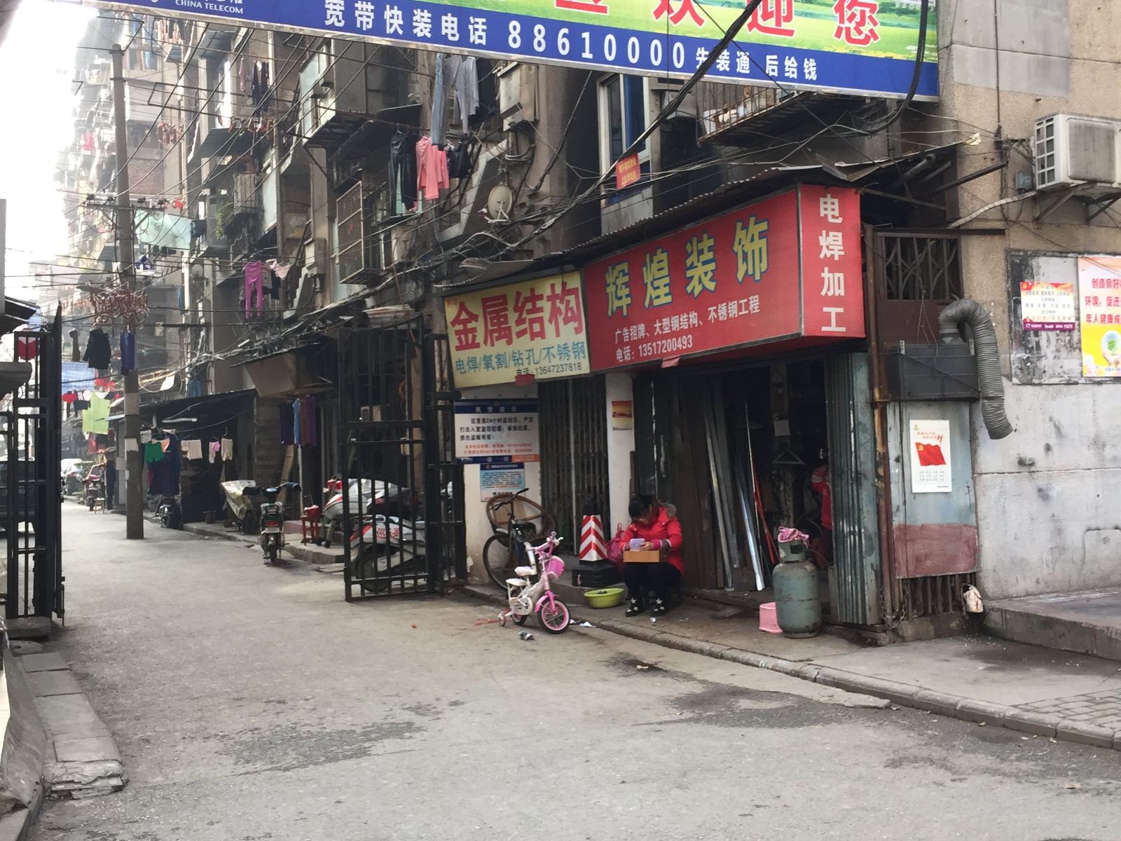 武汉远辉出租屋