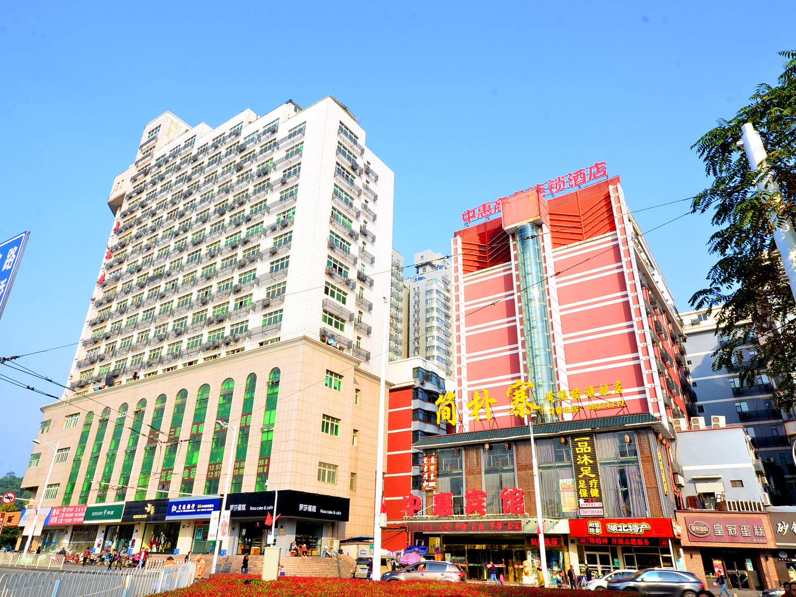中惠商务连锁酒店(武汉黄鹤楼店)