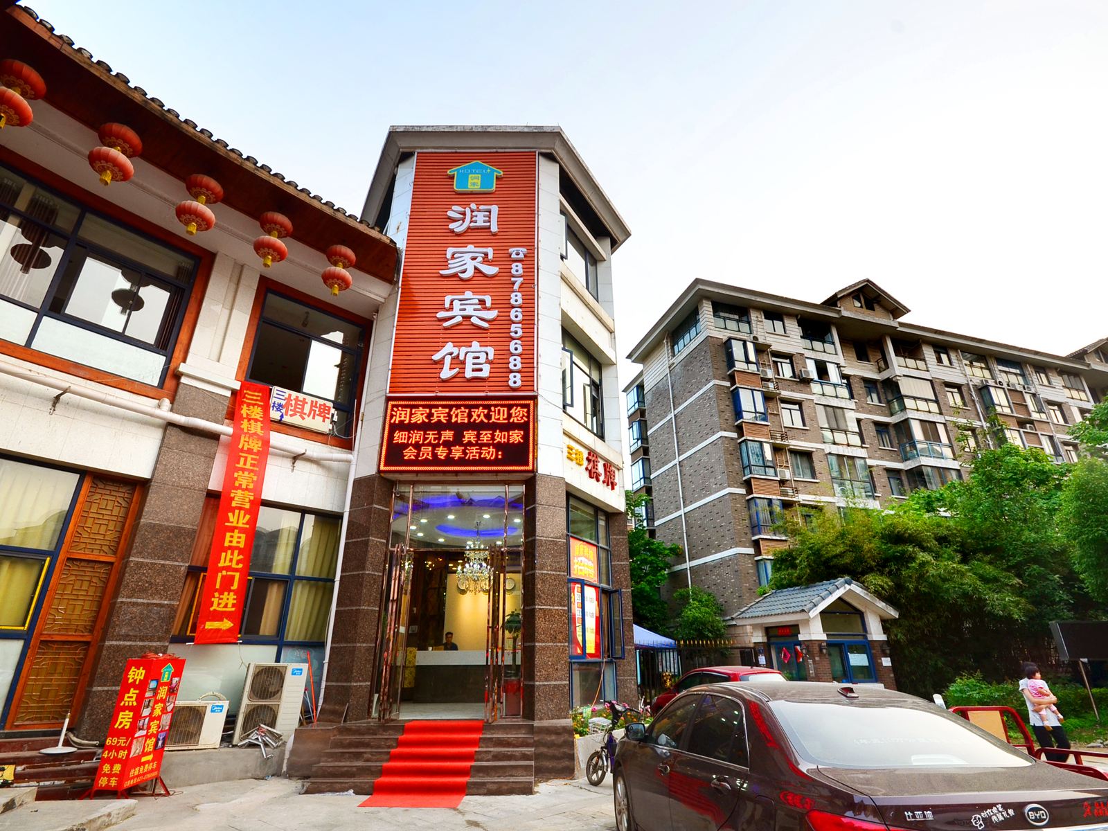 润家宾馆(武汉中南民族大学店)