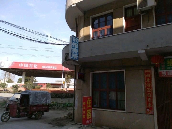 武汉石化招待所