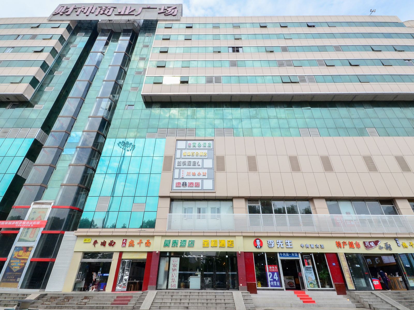 莫泰168(武汉汉口火车站广场店)