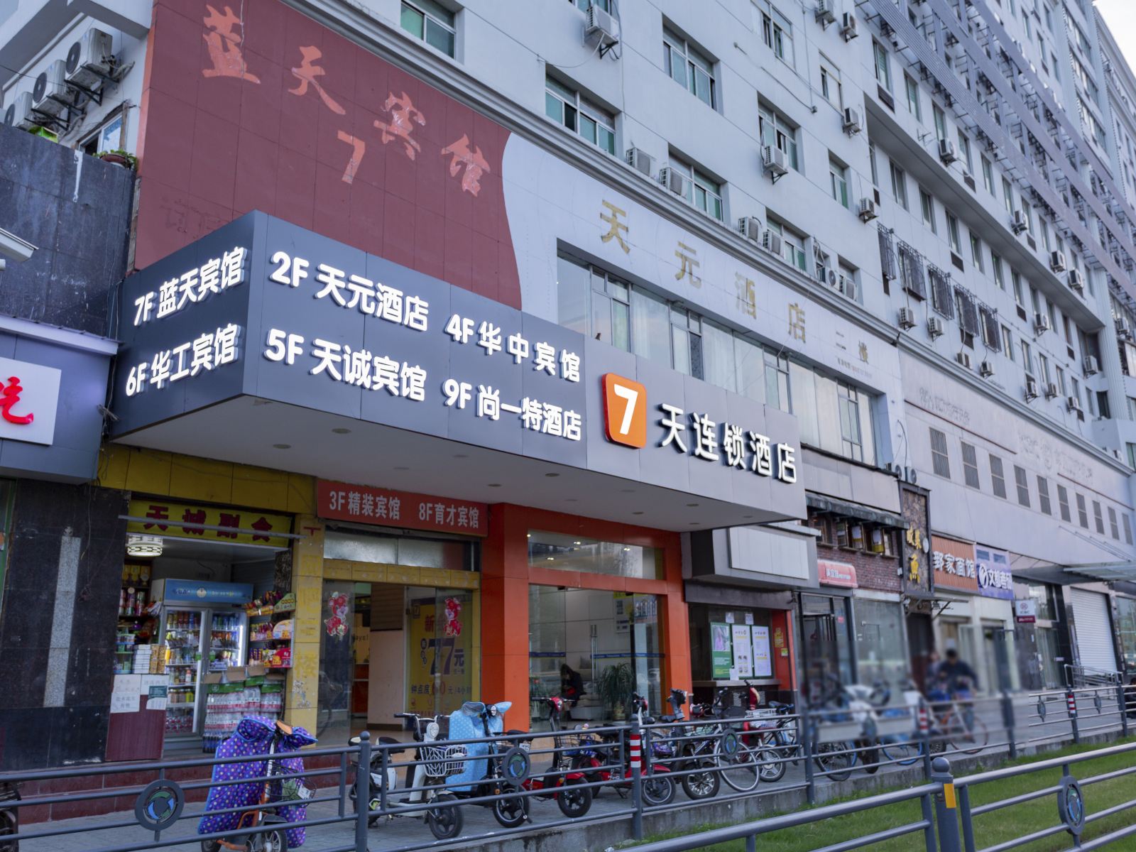 武汉华中商务宾馆