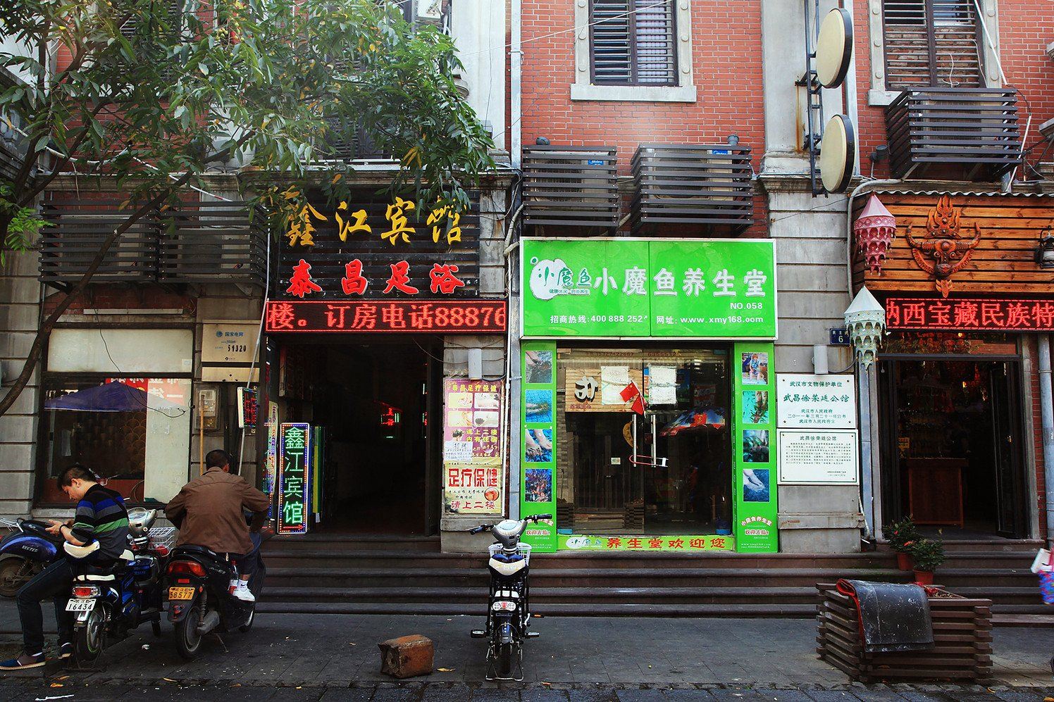 武汉鑫江宾馆