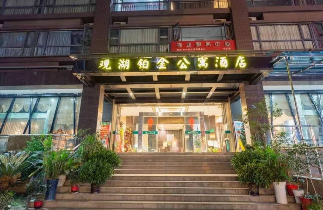 武汉观湖铂金酒店