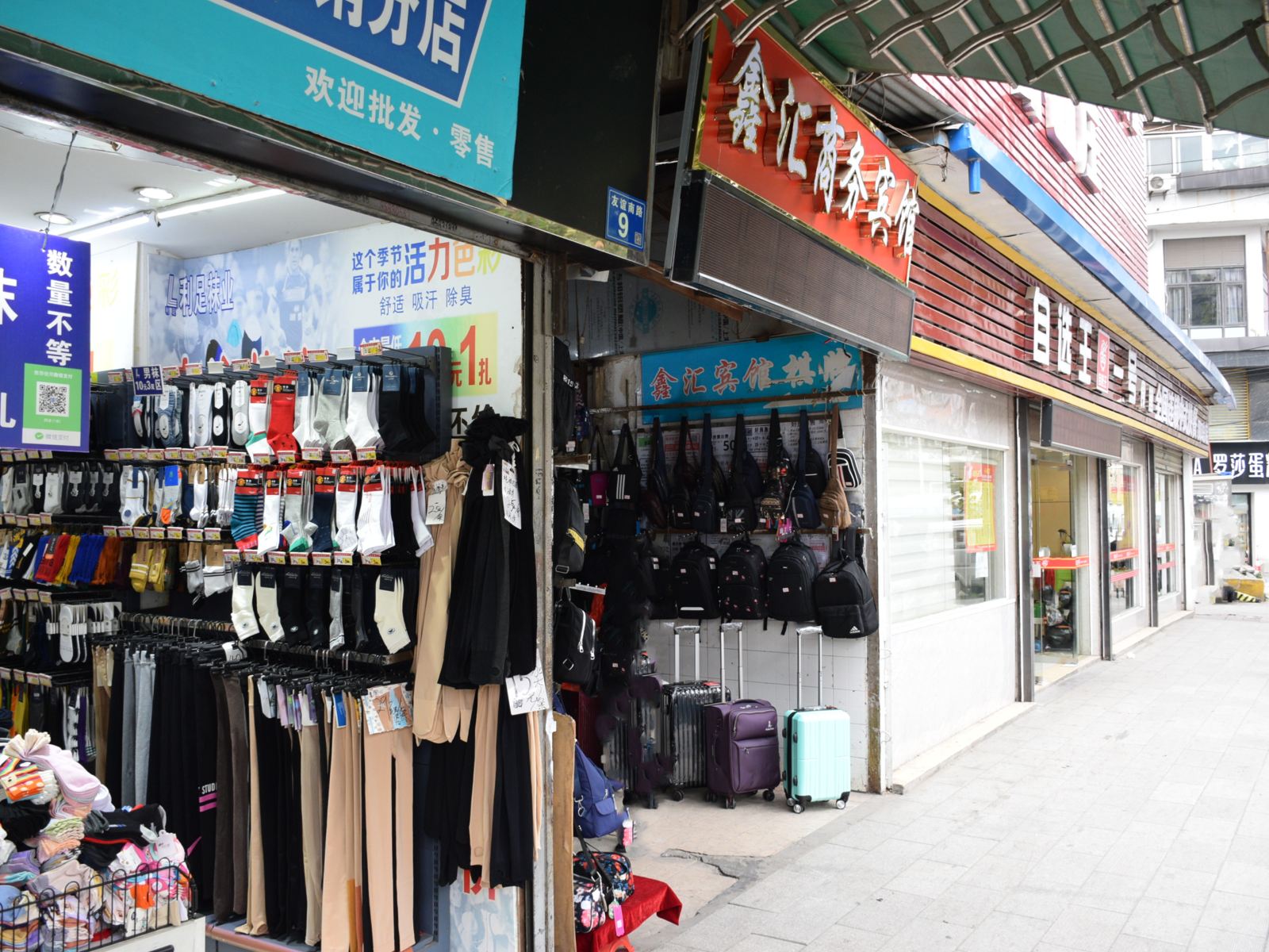 武汉鑫汇商务宾馆