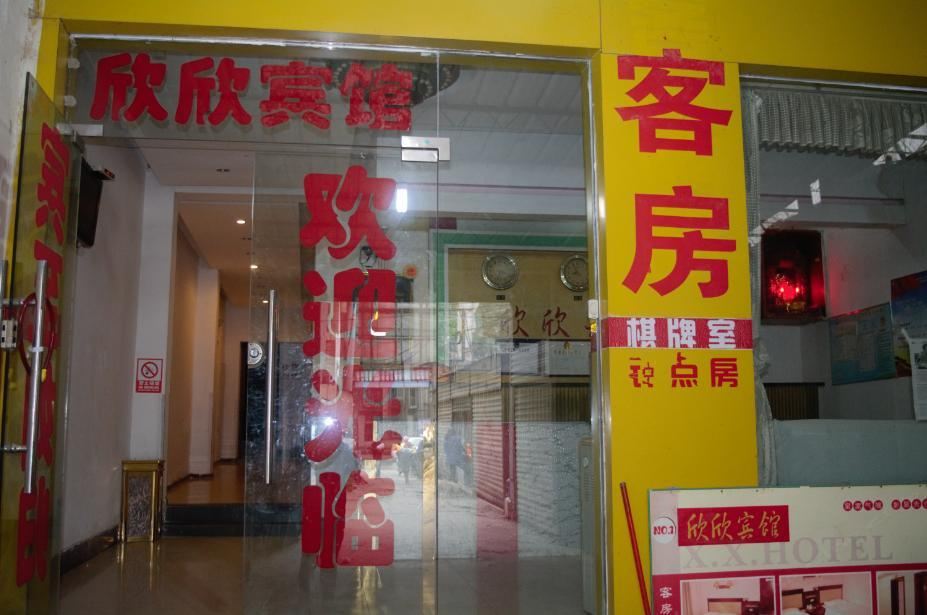 其他